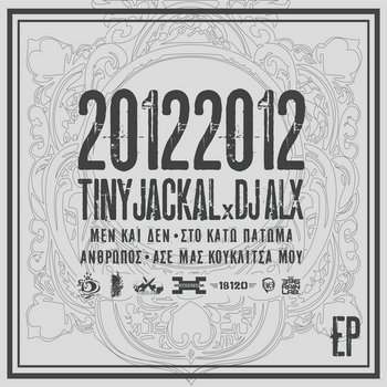 20122012 EP cover art