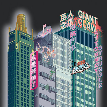 Attorney Struggle cover art