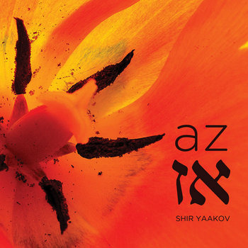 az אז cover art