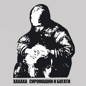 Siromašni i bogati cover art