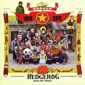 Noise Hit World cover art