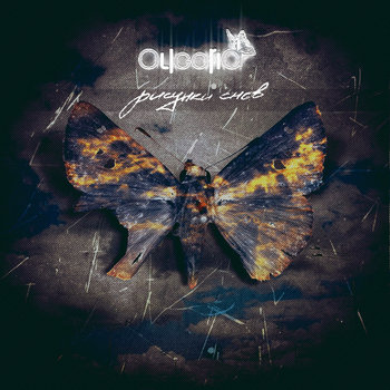 Рисунки снов (Pictures of Dreams) cover art
