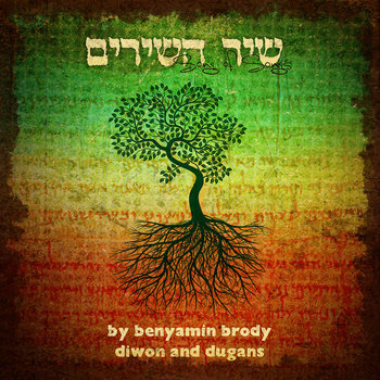 Shir HaShirim cover art