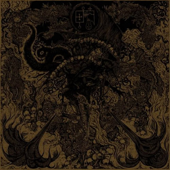 Prime Evil Damnation cover art