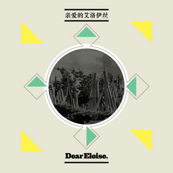 Castle 7" cover art
