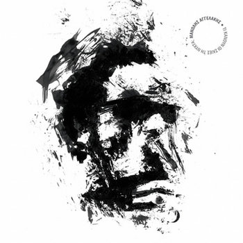Τι Κάνουν Οι Σκιές Τη Νύχτα; cover art