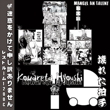Mangel an Talent EP cover art