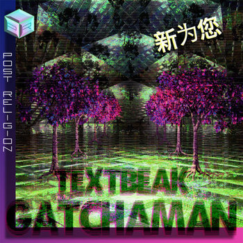 GATCHAMAN Ep cover art