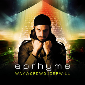 WAYWORDWONDERWILL cover art