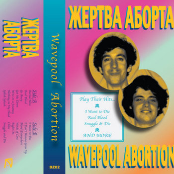 wavepool abortion cover art
