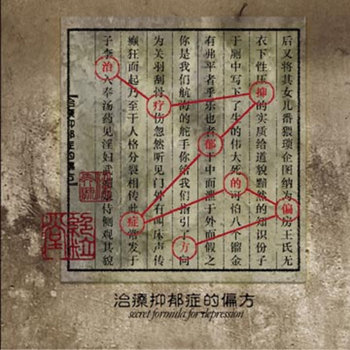 Secret Formula for Depression cover art