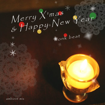 Merry Christmas & Happy New Year ! -ambient mix- cover art