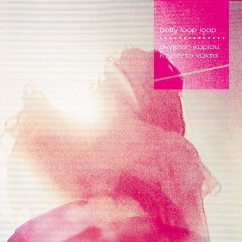 κασέτα cover art
