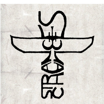 Evil Genius EP cover art