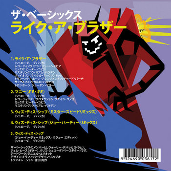 Like A Brother cover art