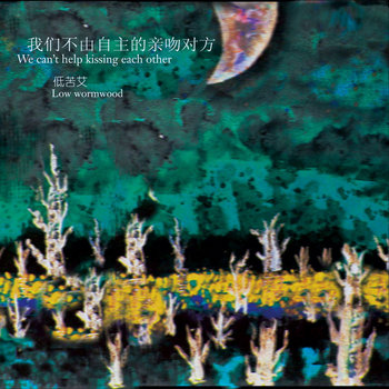 We Can't Help Kissing Each Other cover art