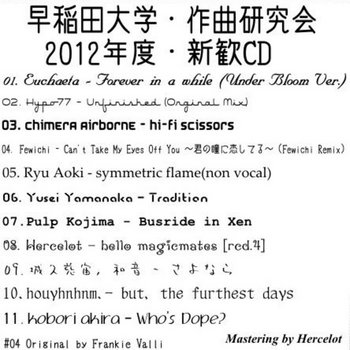 WCS 2012 Spring cover art