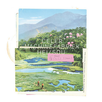 Hei/Sou cover art
