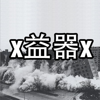 地下报告 cover art