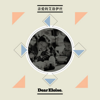 Song for Her 7" cover art
